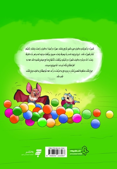 شهرزاد دختر شرقی 2